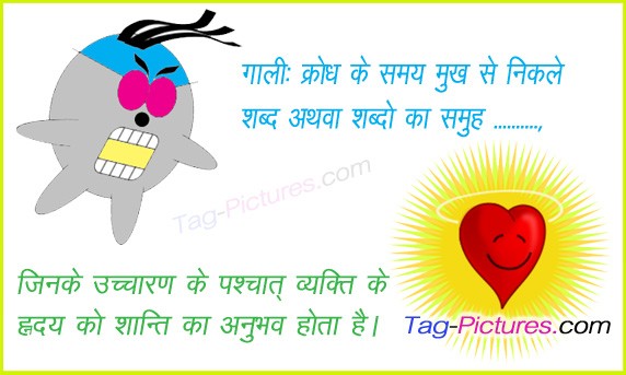Hindi Definition Gali Tag | Clipart Panda - Free Clipart Images